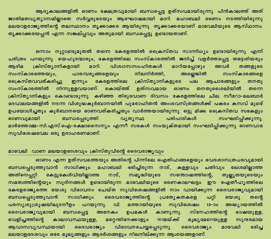 essay about media in malayalam