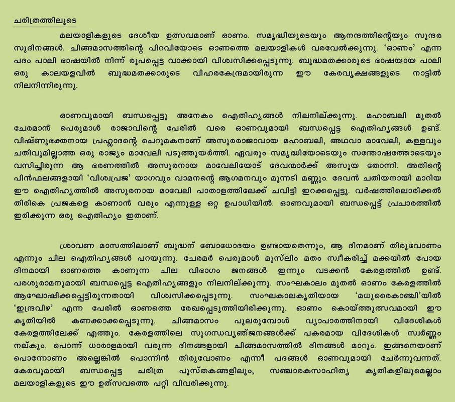 Malayalam Essay - Chalanam
